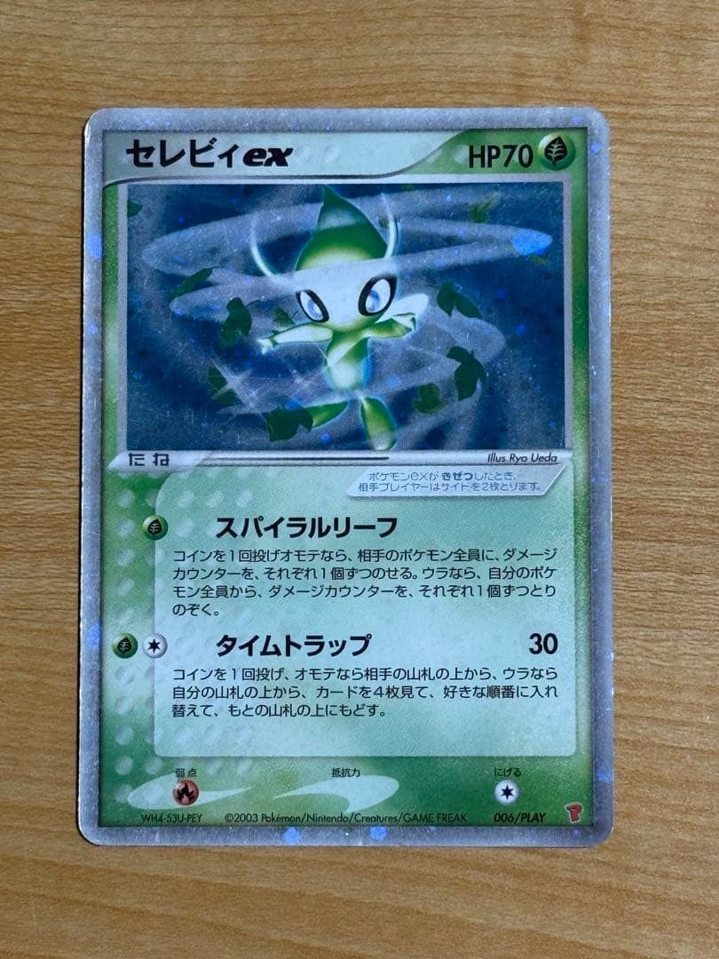 Celebi EX 006/PLAY 5000 EXP PTS Promo 2003 Holo Japanese Pokemon Card MP0