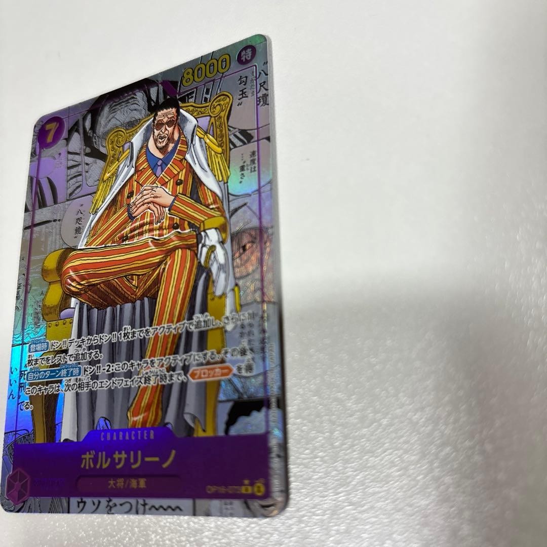 Borsalino OP16-073 SEC Manga Alt Art The Time Of Battle ONE PIECE Card Japanese4