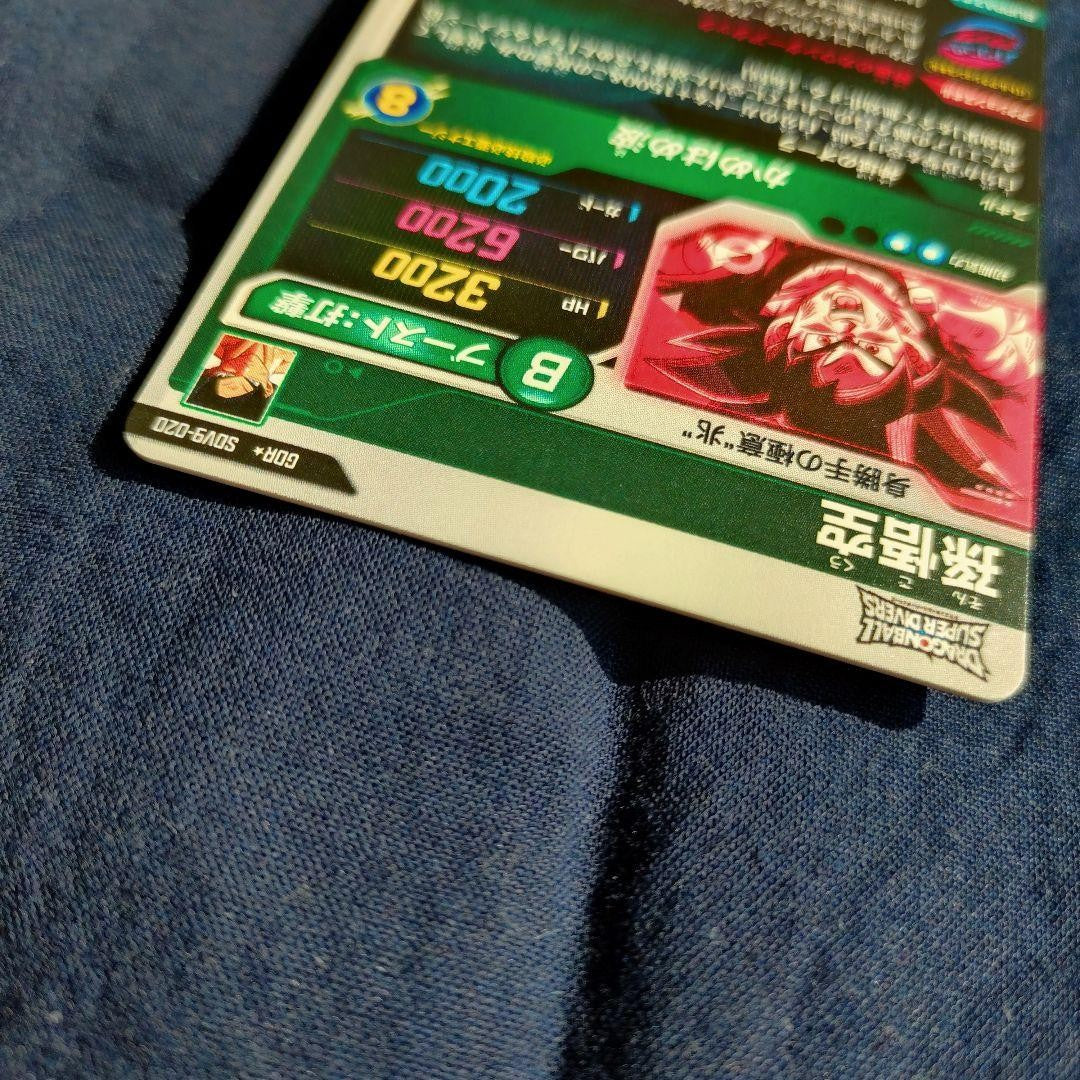 Son Goku Dragon Ball Super Divers Card sdv9020 GDR Parallel Japanese Near Mint13