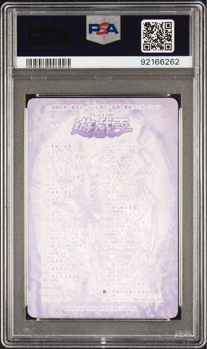 PSA 10 Blue-Eyes White Dragon Triple Unity #41 1999 Yu-Gi-Oh! Bandai GEM MINT2