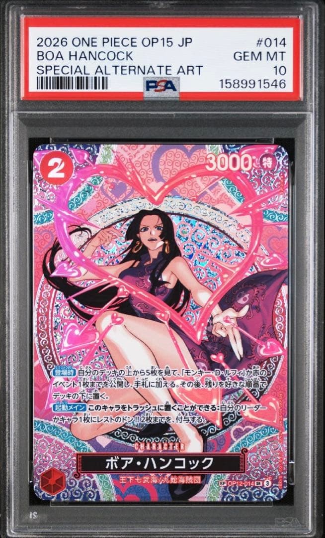 PSA 10 2026 One Piece OP15 Boa Hancock Luffy SP Alt Art Set Japanese #014 #0052
