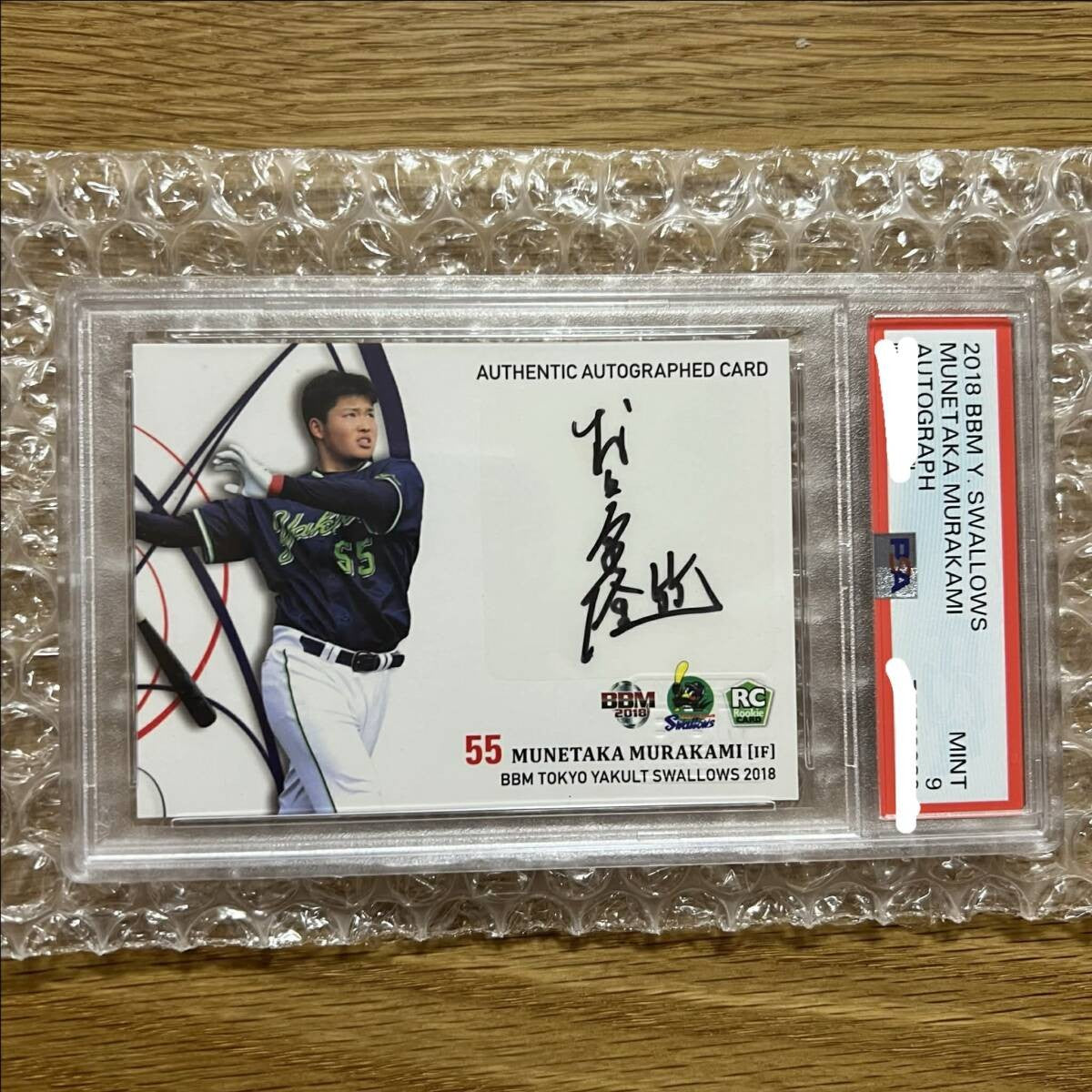 PSA 9 2018 BBM Yakult Swallows Munetaka Murakami RC Auto /44 Japan Baseball1