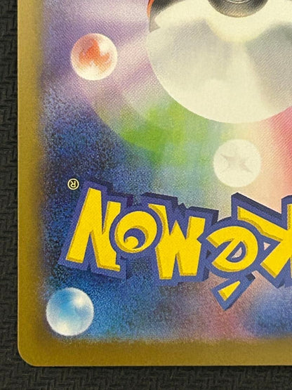 Meowth ex SAR 114/080 Munikis Nihil Zero M3 Pokemon Card Japanese 2026 NM9