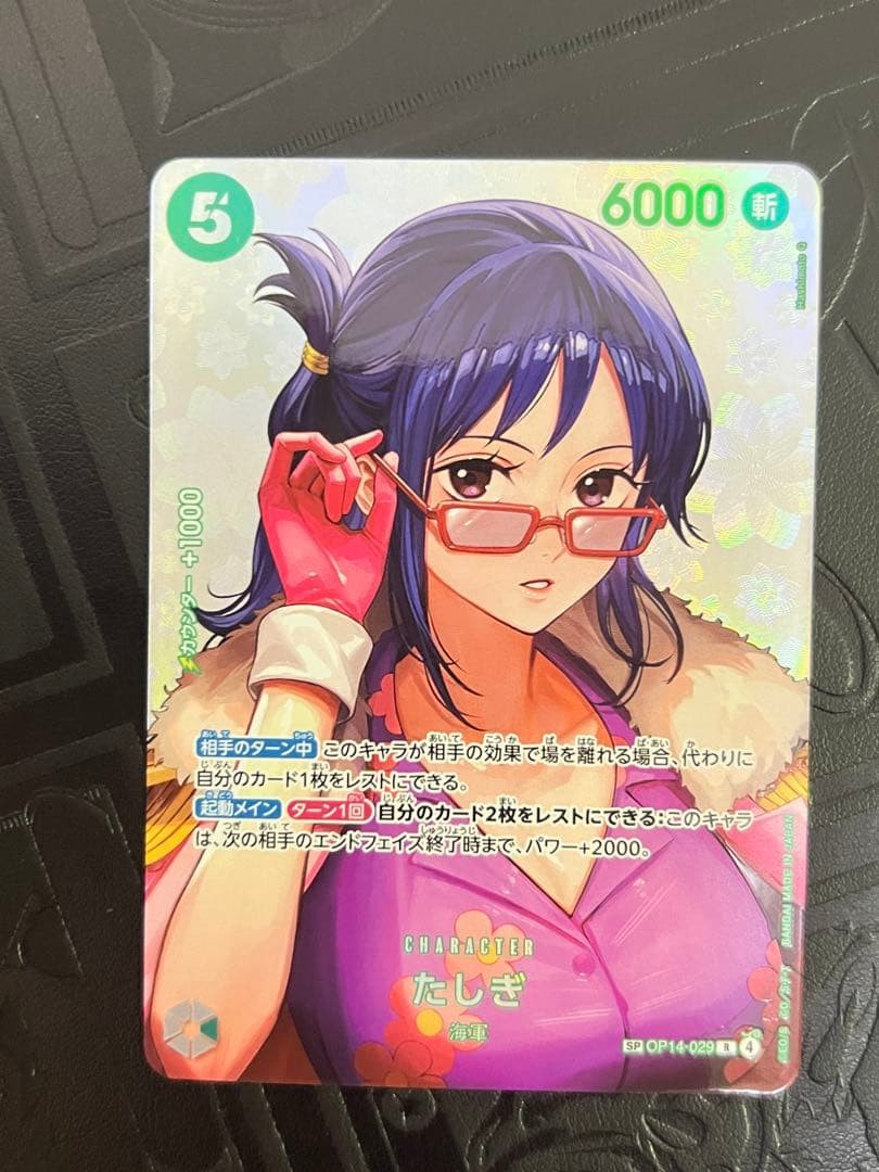 Tashigi R-SPC OP14-029 The Time Of Battle ONE PIECE Card Japanese 20261