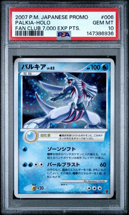 PSA 10 Palkia LV.62 Holo Promo 006/DP-PPP Pokemon Card Japanese Fan Club1