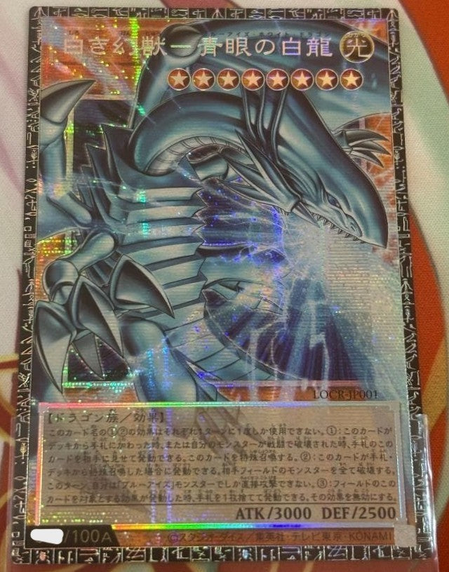 Blue-Eyes White Dragon LOCR-JP001 GMR Grandmaster Serial Japanese Asia Ver.1