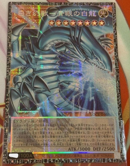 Blue-Eyes White Dragon LOCR-JP001 GMR Grandmaster Serial Japanese Asia Ver.1