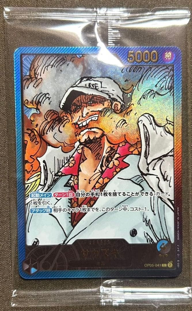 One Piece Card Sakazuki LECAFIG Limited Promo Japanese Sealed Akainu Japanese0