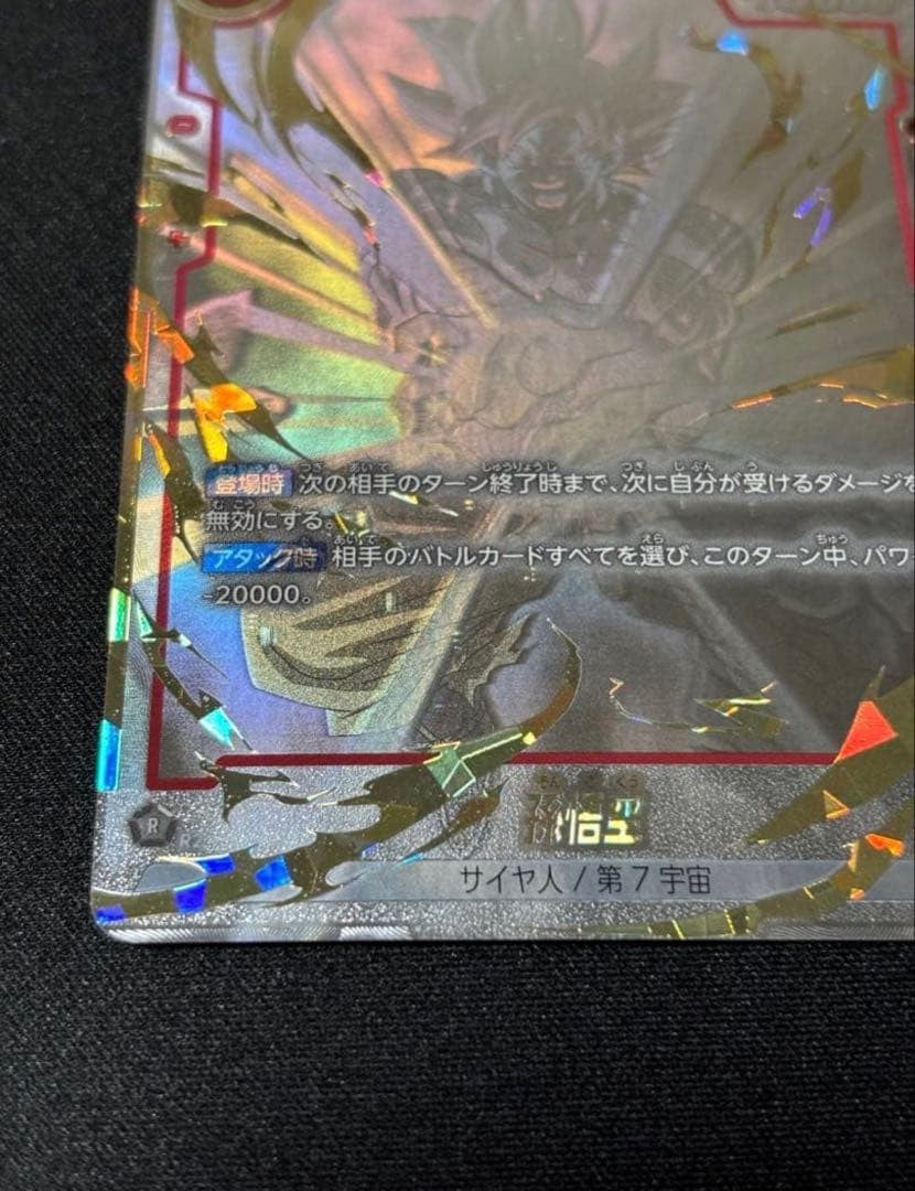 Dragon Ball Fusion World FB04129  SCR Son Goku Ultra Limit Japanese Alt Art4