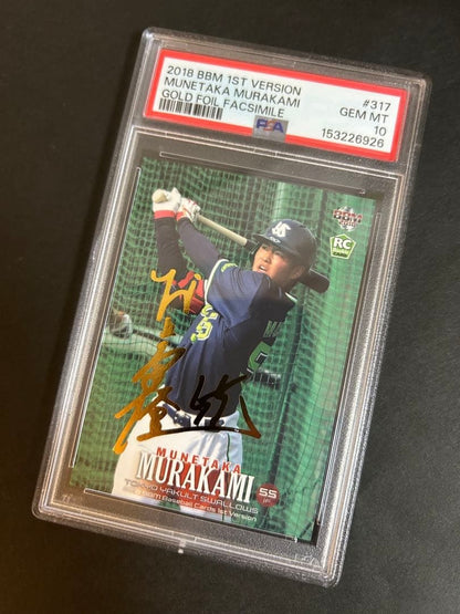 PSA 10 BBM 1st Version Munetaka Murakami RC #317 Gold Foil Facsimile Japan 20181