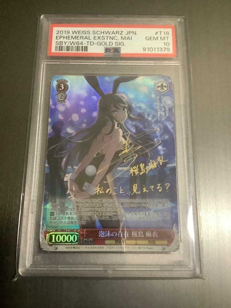 PSA 10 Weiss Schwarz 2019 Mai Sakurajima Foil JPN Gold Auto Ephemeral Existence1