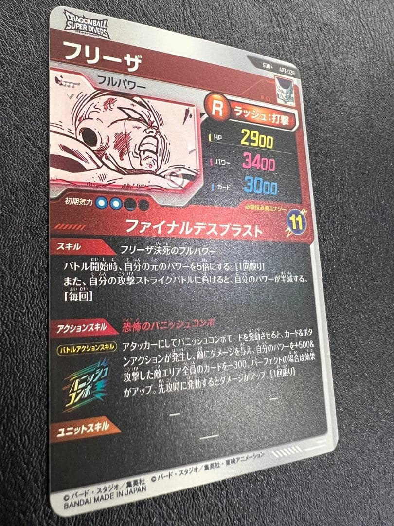 Frieza GDR APT028 Parallel Dragon Ball 40th Anniversary Edition Japanese NM6