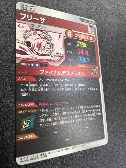 Frieza GDR APT028 Parallel Dragon Ball 40th Anniversary Edition Japanese NM6