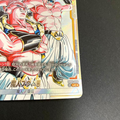 Majin Buu Evil Dragon Ball Fusion World Japanese SB01-036 Alt Art Booster Card4