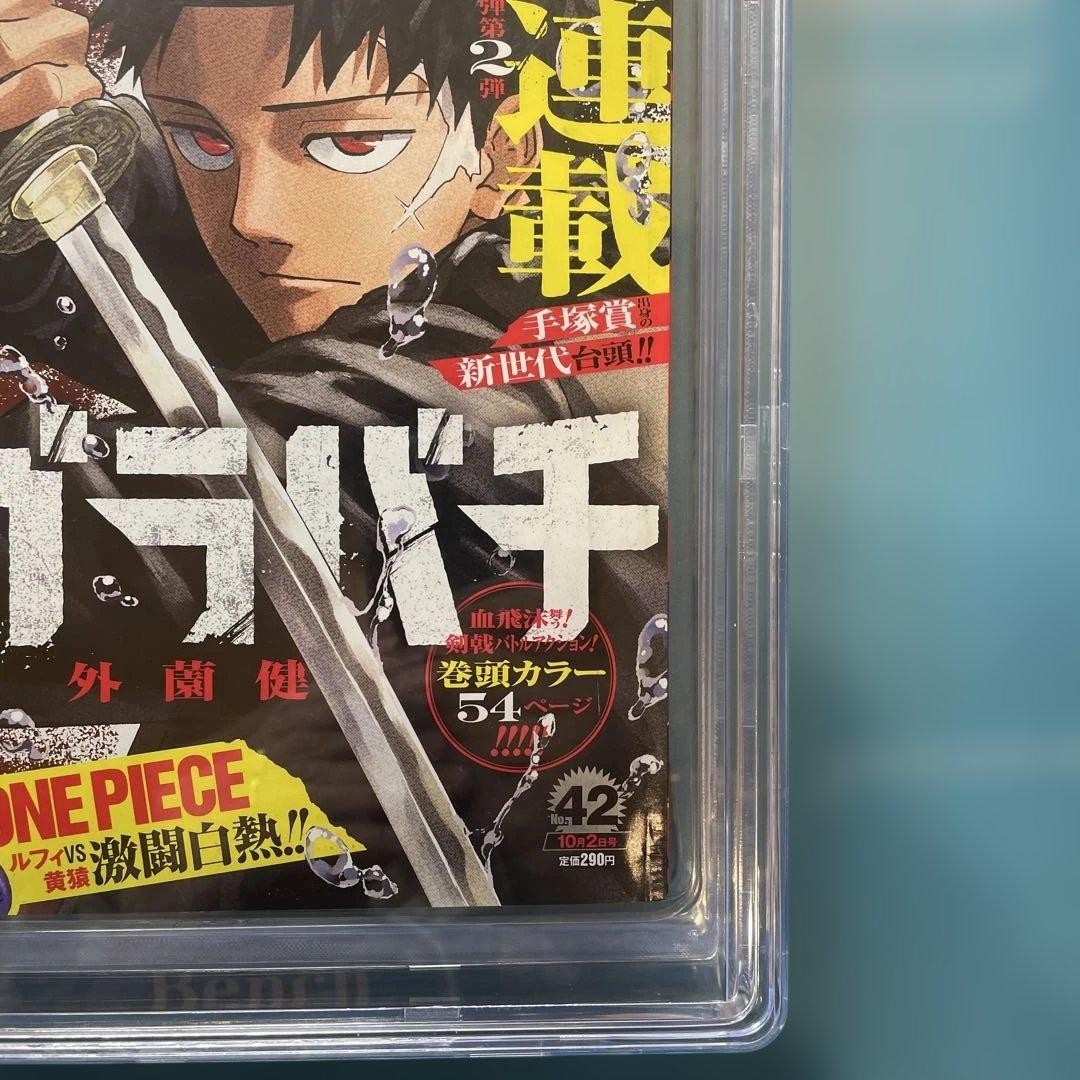 BGS 7.5 Weekly Shonen Jump No.42 Kagurabachi New Series Japanese Manga6