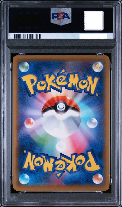 PSA 9 Cramorant 226/S-P Stamp Box Full Art Promo 2021 Pokemon Card Japanese2