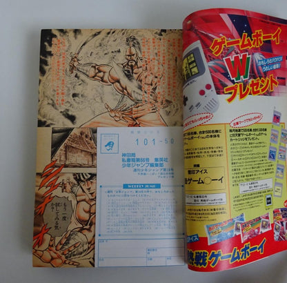 Weekly Shonen Jump 1990 No.18 Dragon Ball Goku Vintage Japanese Magazine MINT3