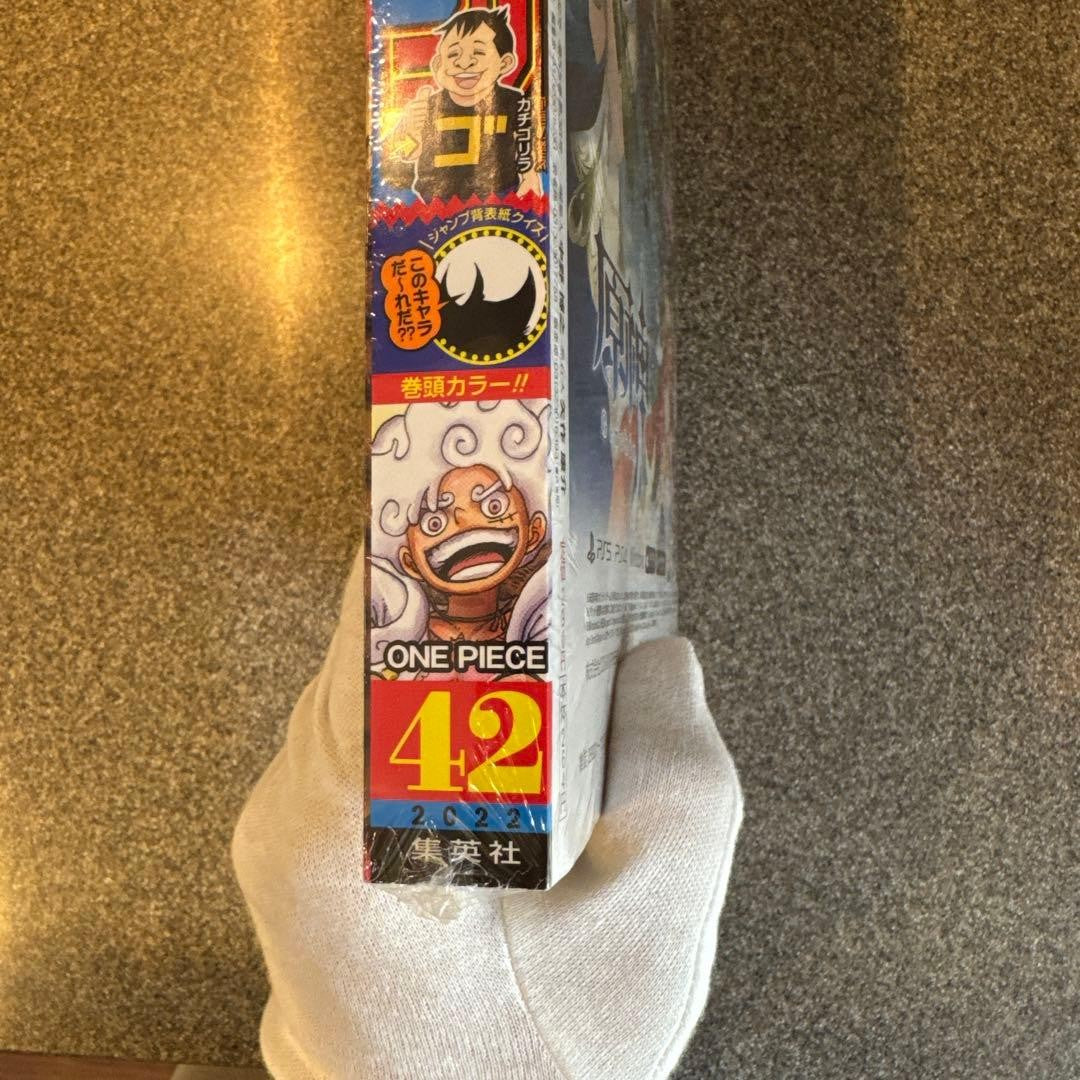 Weekly Shonen Jump 2022 No.42 One Piece Luffy Gear 5 Cover with shrink5