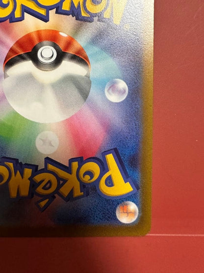 【MP】 Magikarp 080/073 AR sv1a Triplet Beat Pokemon Card Japan Holo 20239