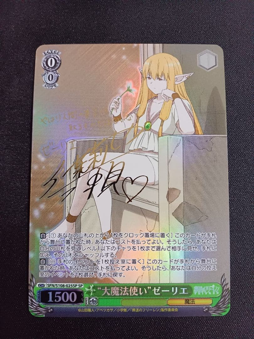 Weiss Schwarz Serie SP SFN/S108-025SP Frieren Beyond Journey's End Signed0