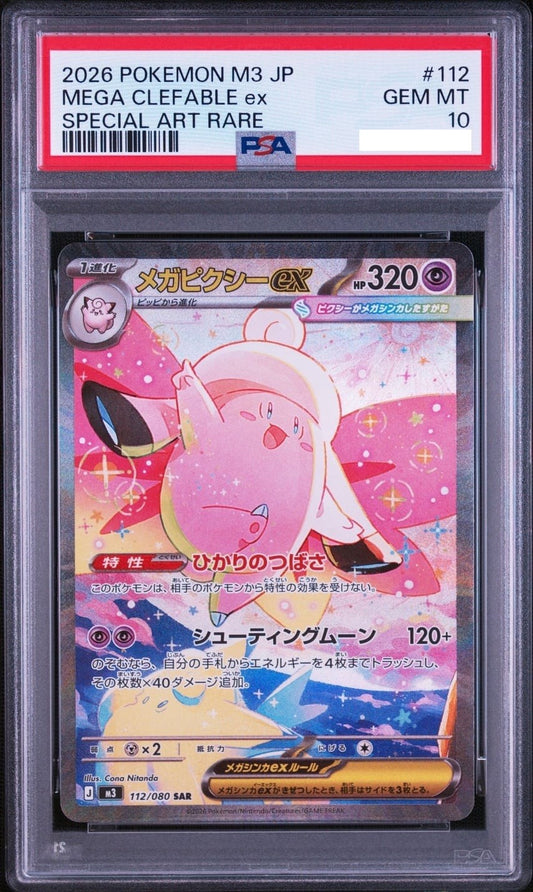 PSA 10 MEGA Clefable SAR 112/080 Munikis Nihil Zero M3 Pokemon Card Japanese1