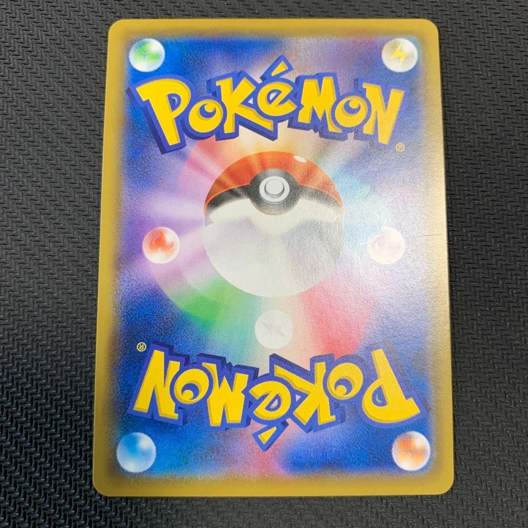 Pikachu CHR 054/049 SM11B Dream League Pokemon Card Japanese 2019 NM9