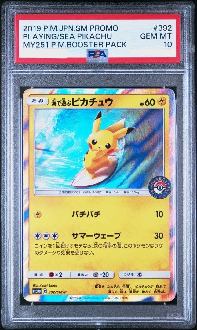 PSA 10 Surfing Pikachu 392/SMP Playing in the Sea Promo Pokemon Card Japanese0