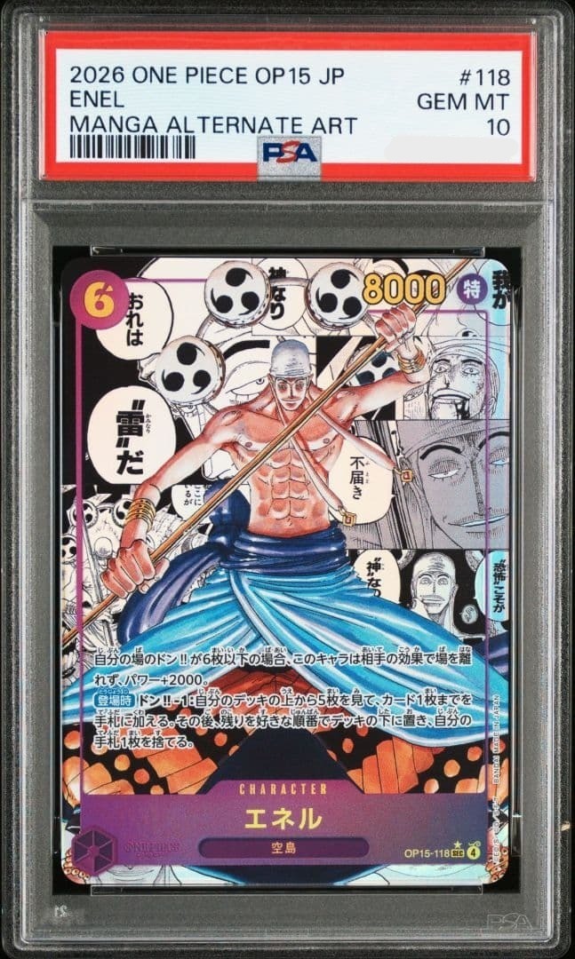 PSA 10 Enel SEC OP15-118 Manga Alt Art Adventure on KAMI’s Island ONE PIECE Card0