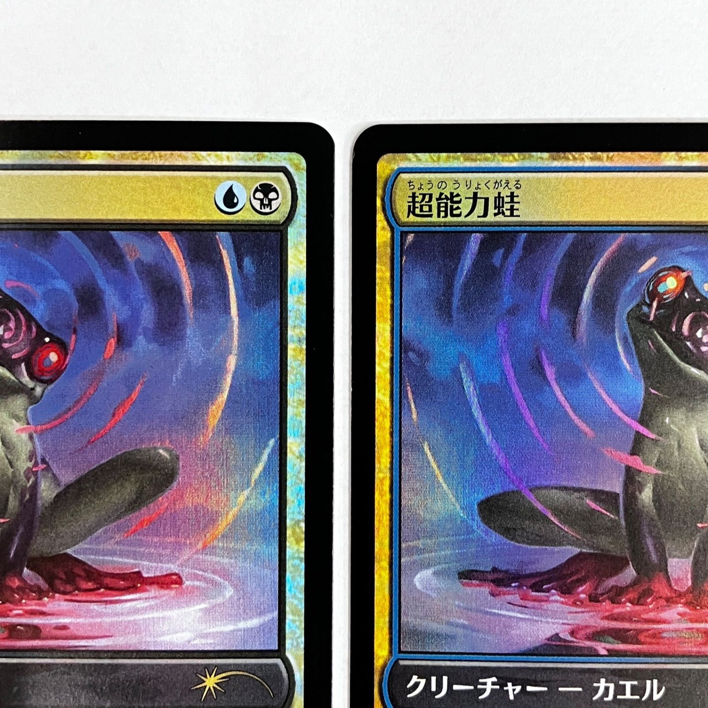 MTG Psychic Frog Foil Store Championship Promo set of 4 Japanese NM7