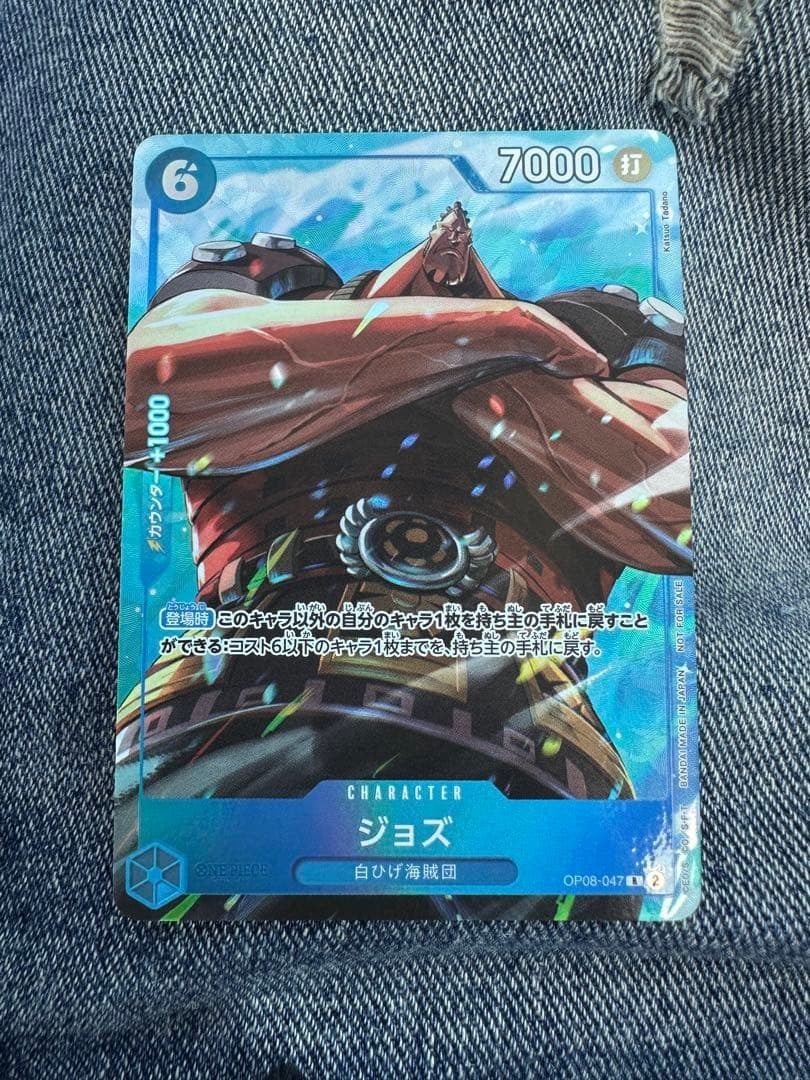 One Piece Jozu OP08-047 Promotion Pack EX Vol.4 Japanese Promo Card1