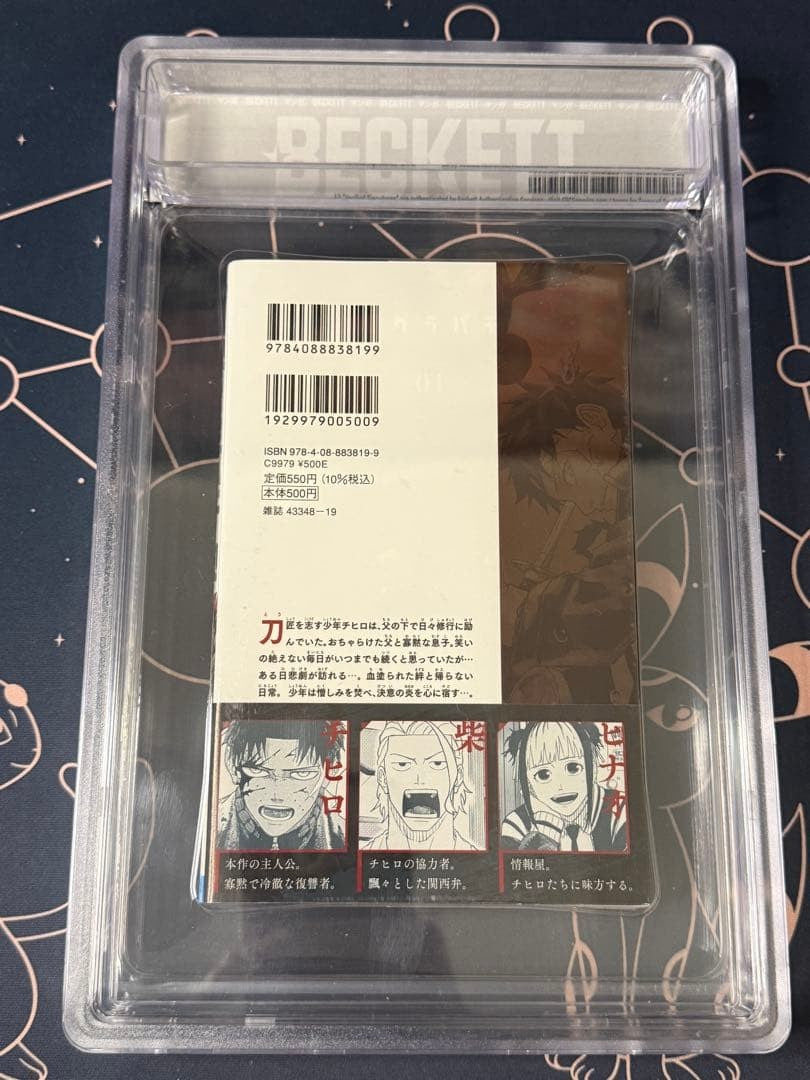 BGS 9.6 Kagurabachi Vol 1 First Edition 1st Print Japanese Manga Graded Rare2