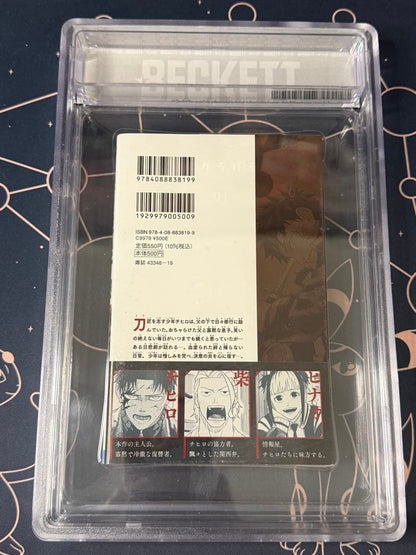 BGS 9.6 Kagurabachi Vol 1 First Edition 1st Print Japanese Manga Graded Rare2