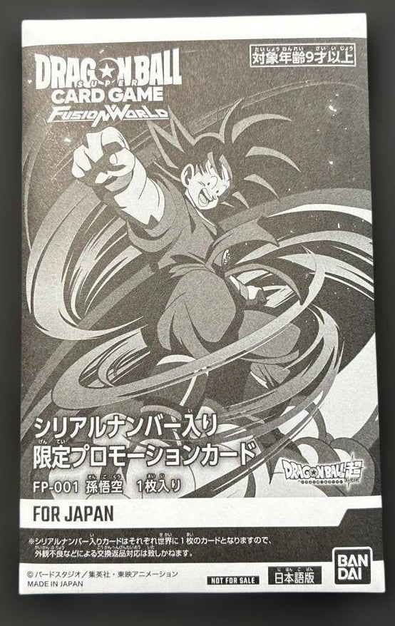Son Goku FP-001 Serial Ultimate Battle Promo Pack Dragon Ball Sealed1