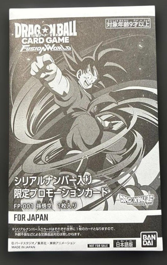 Son Goku FP-001 Serial Ultimate Battle Promo Pack Dragon Ball Sealed1