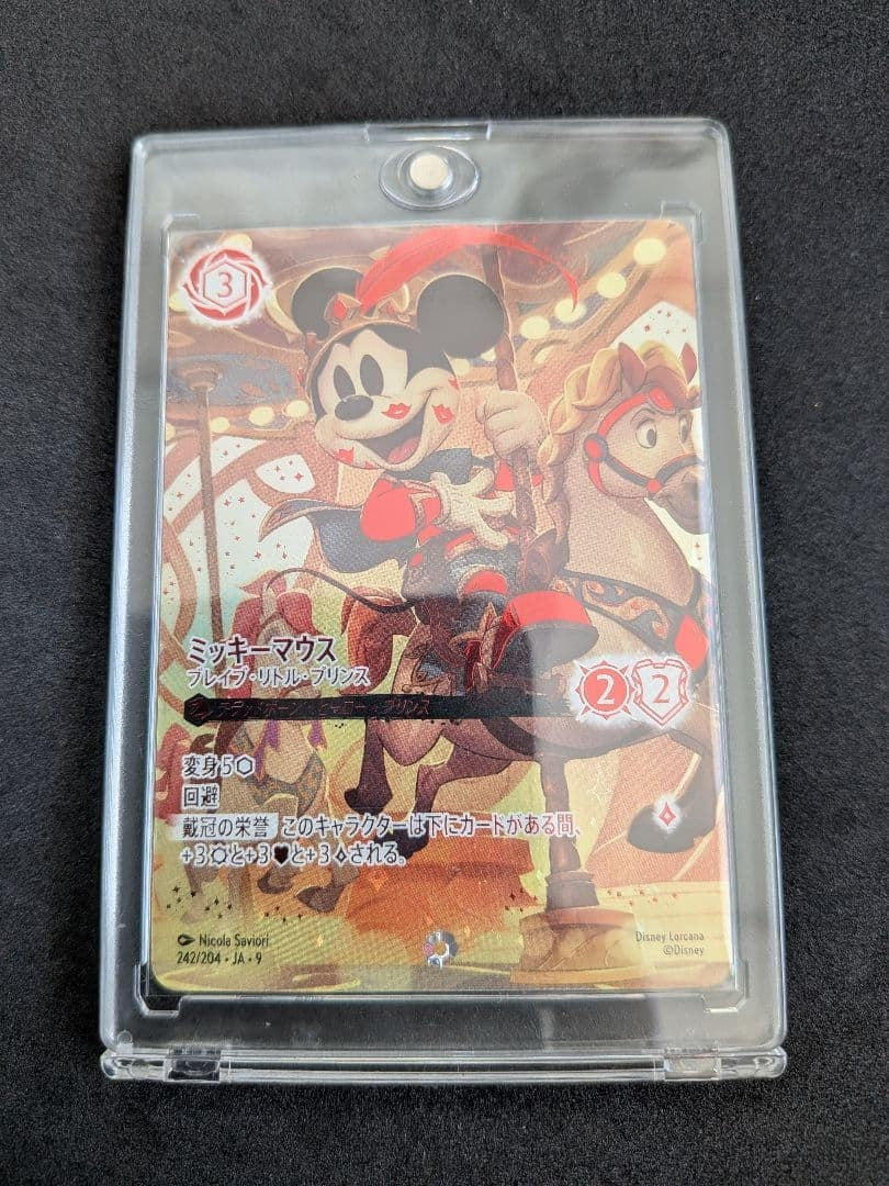 Disney Lorcana Mickey Mouse Brave Little Prince Iconic Fabled 242/204 Japanese11