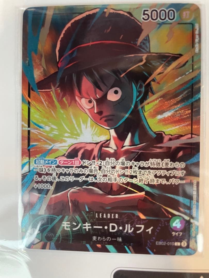 Luffy EB02010 Official Playmat Limited Edition vol.5 Promo Card Only Japanese0