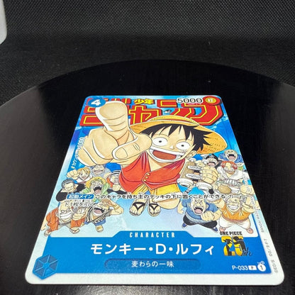 Monkey D. Luffy P-033 Event Pack Promo ONE PIECE Card Japanese NM6