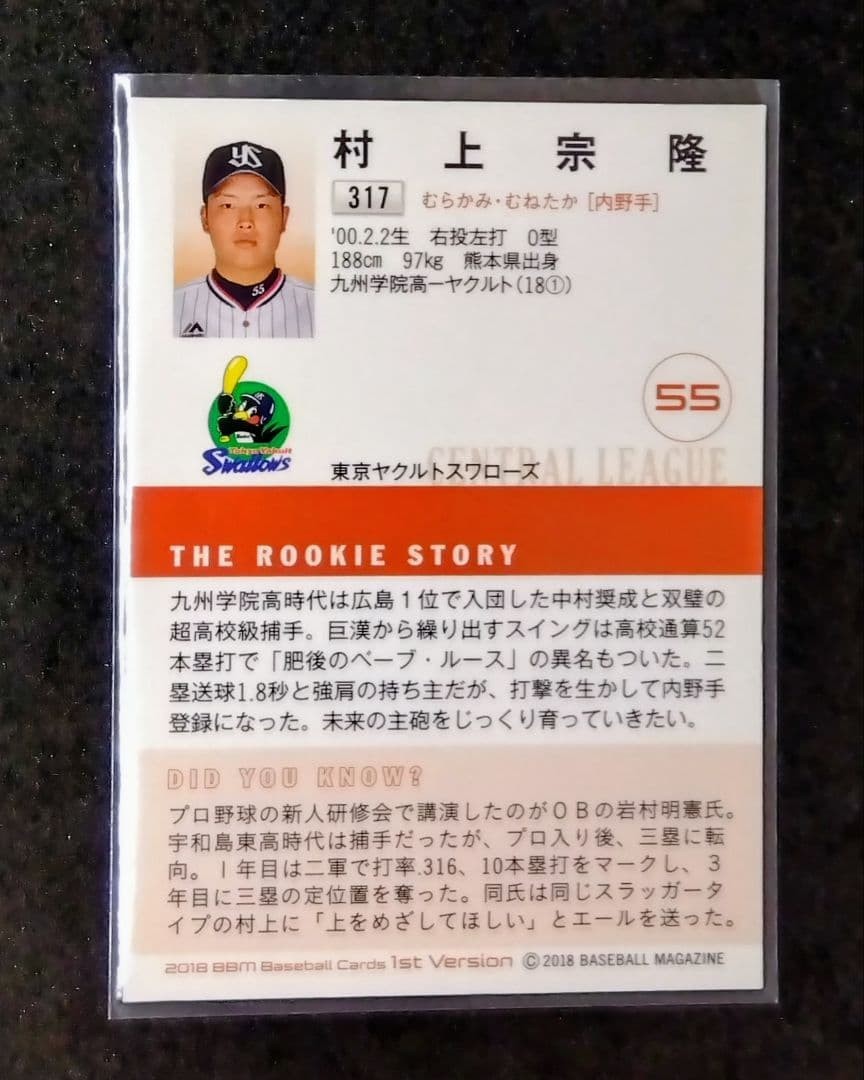 Munetaka Murakami BBM 2018 RC Rookie Silver Foil Auto #317 NPB Baseball Card2