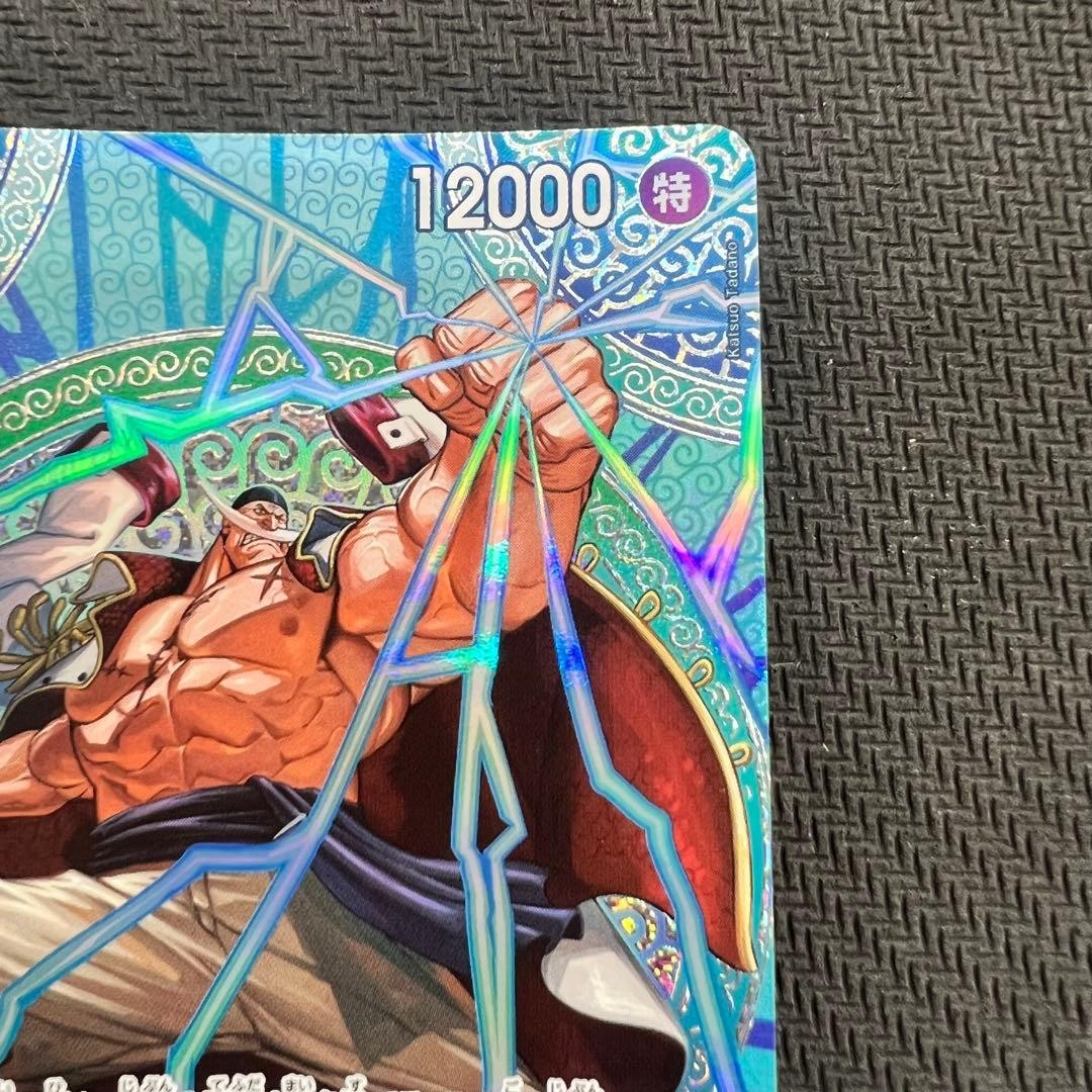 Edward Newgate SP-SPC OP13-042 Adventure on KAMI’s Island ONE PIECE Card2