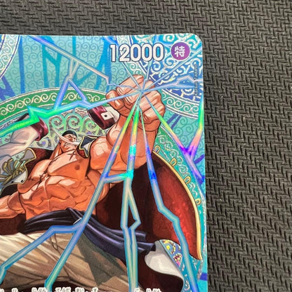 Edward Newgate SP-SPC OP13-042 Adventure on KAMI’s Island ONE PIECE Card2