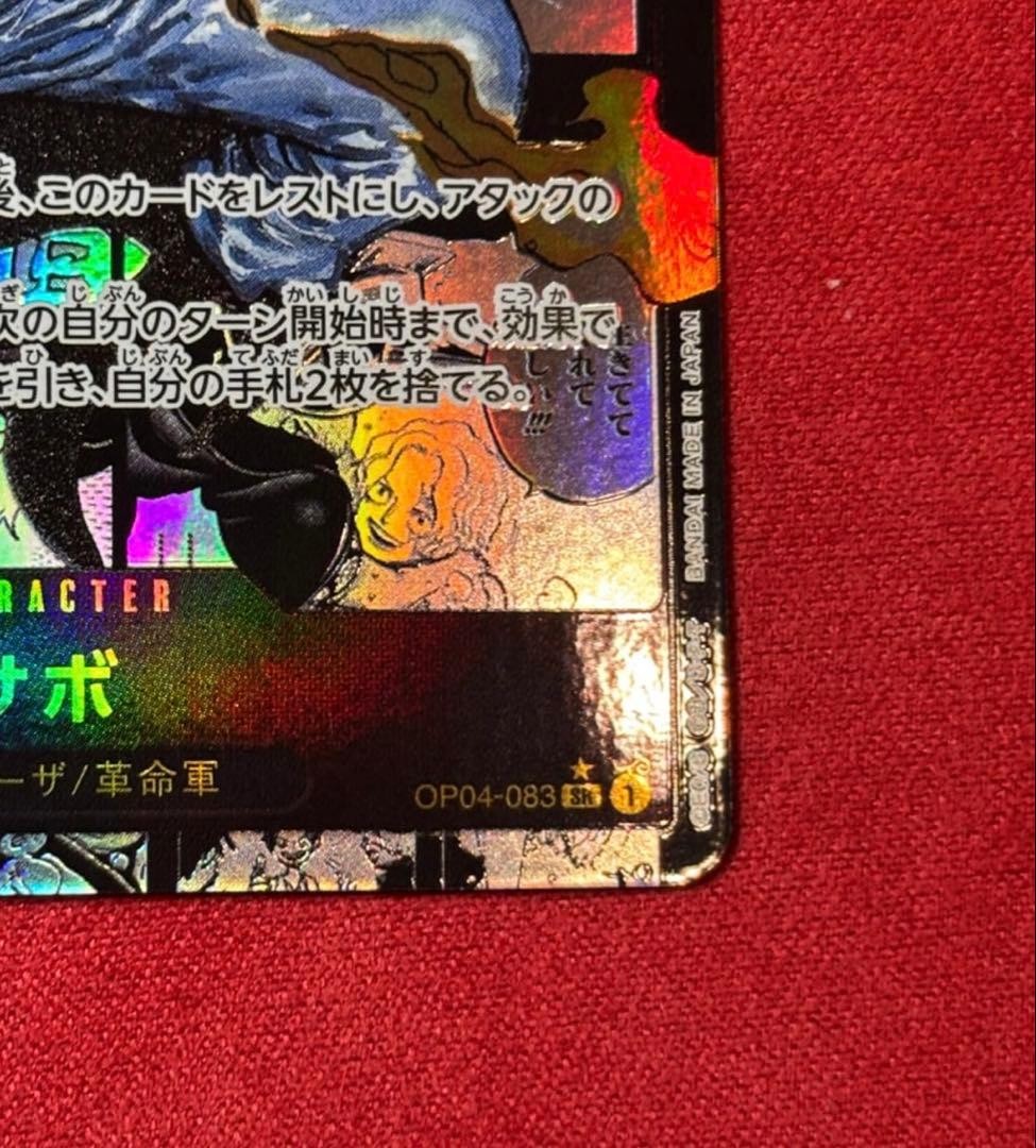 Sabo Manga Alt Art OP04083 SR Kingdoms of Intrigue ONE PIECE Card Game3