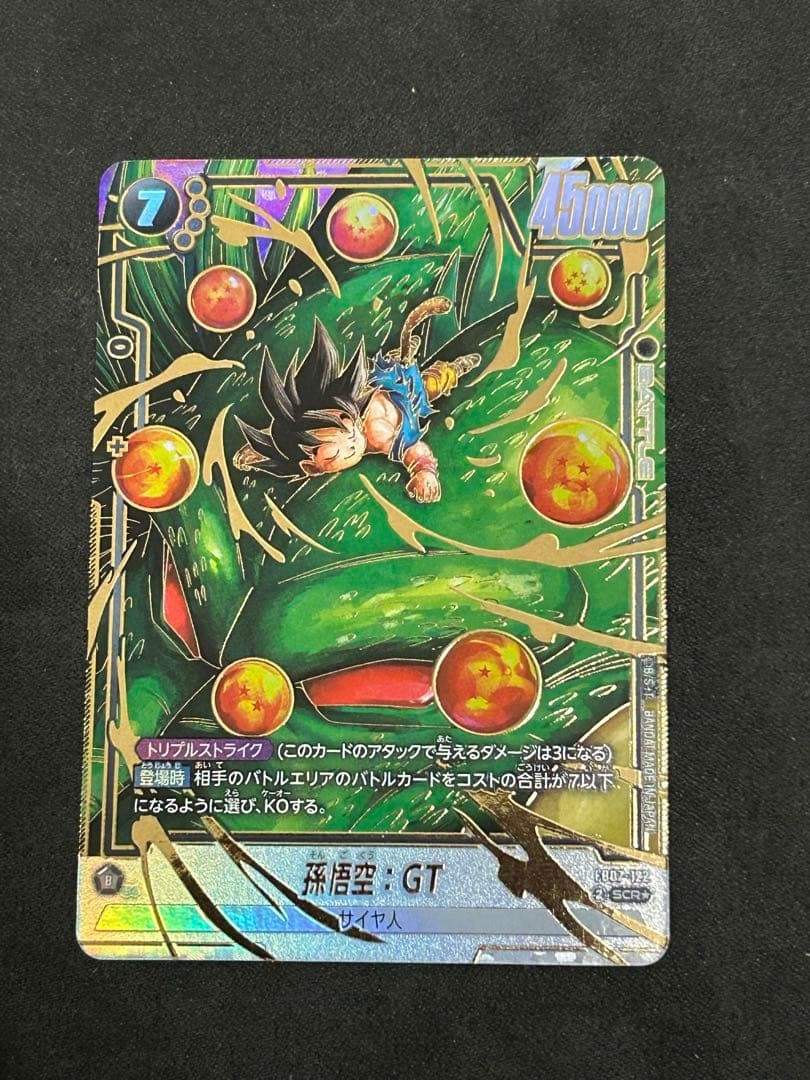 Son Goku GT FB07-122 SCR Parallel Dragon Ball Fusion World  Japanese NM1