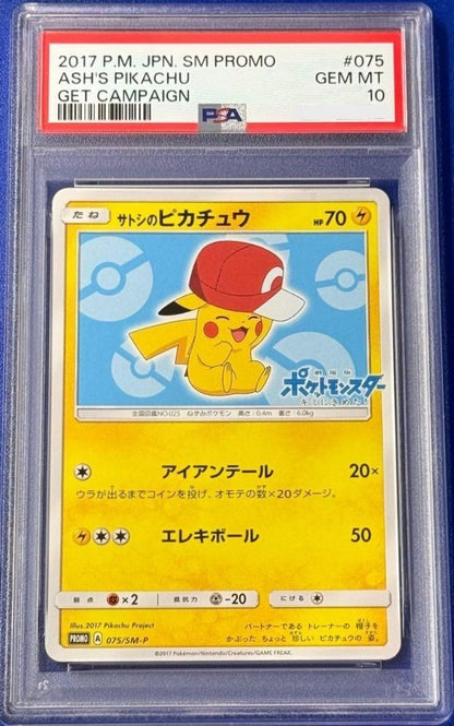 PSA 10 Ash's Pikachu 075/SM-P Movie Promo 2017 Pokemon Card Japanese Japan1