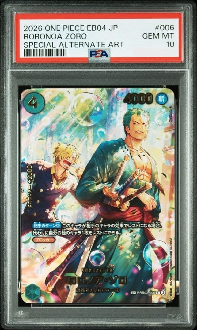 PSA 10 Zoro PRB02006 SP EGGHEAD CRISIS EB04 ONE PIECE Card Japanese 20260