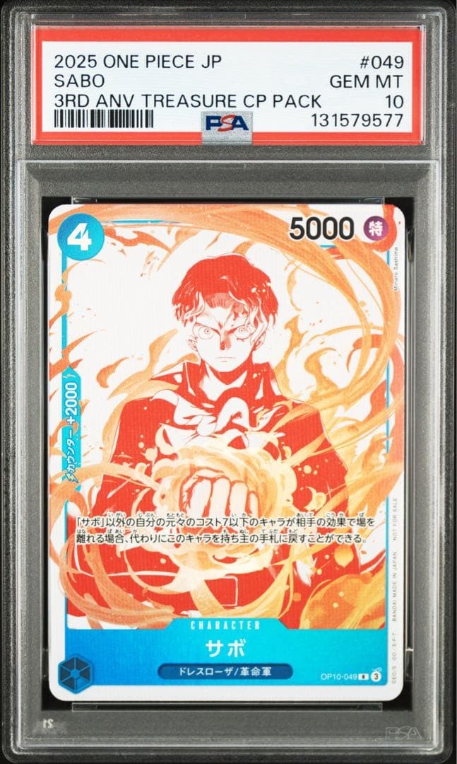 PSA 10 Luffy Ace Sabo Promo 3rd Anniversary One Piece TCG OP07-033 OP07-0537