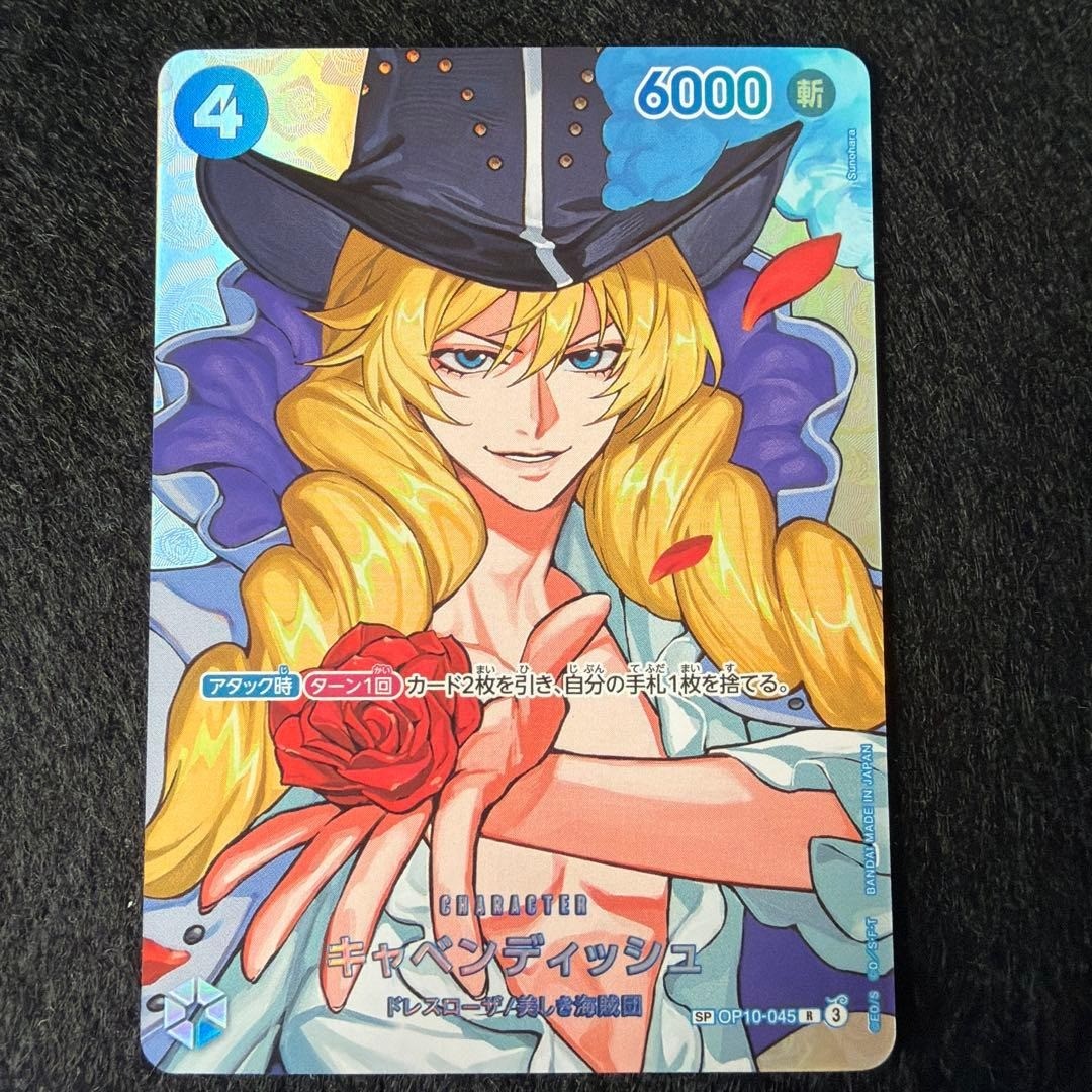 Cavendish R-SPC OP10-045 The Time Of Battle ONE PIECE Card Japanese 20261