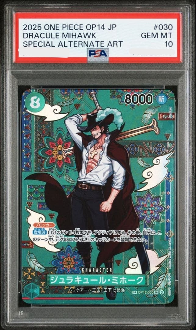 PSA 10 Mihawk OP12030 SR The Azure Sea's Seven Japanese ONE PIECE Card0
