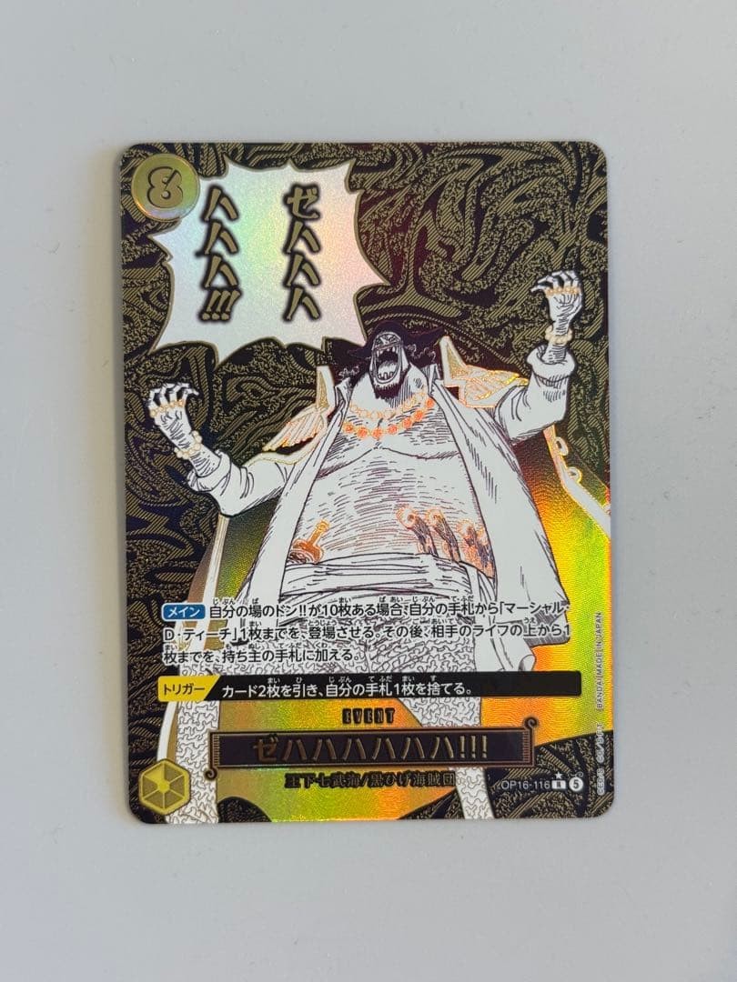 Zehahahahaha Teach R-P OP16-116 The Time Of Battle ONE PIECE Card Japanese 20262