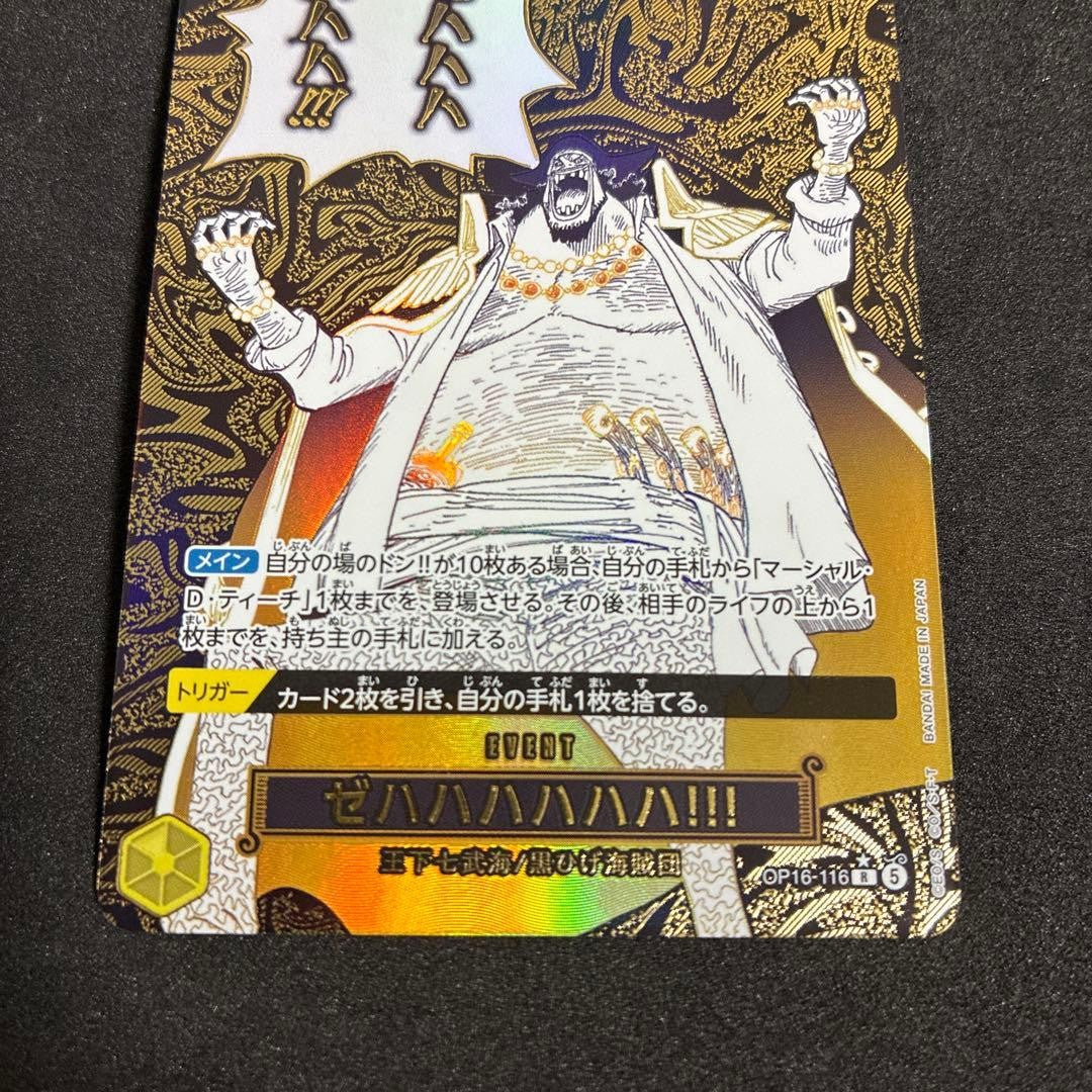Zehahahahaha Teach R-P OP16-116 The Time Of Battle ONE PIECE Card Japanese 20262