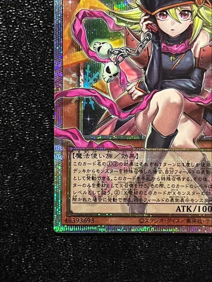 Gagaga Girl Cell Phone Subtraction LOCHJP012 Prismatic Secret LIMIT OVER Yugioh4